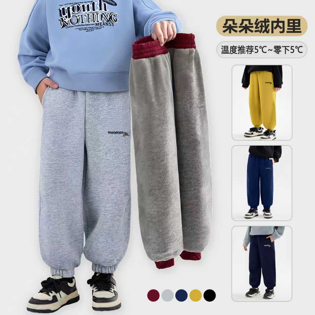 猫猫2.0【从“绒”应对】一体绒加厚撸猫裤冬季加绒百搭男童卫裤13169