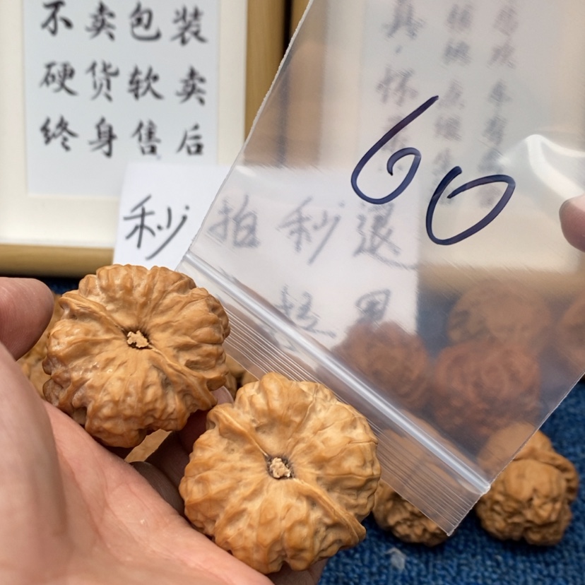 【闪购商品】文玩核桃把件75375353775353.