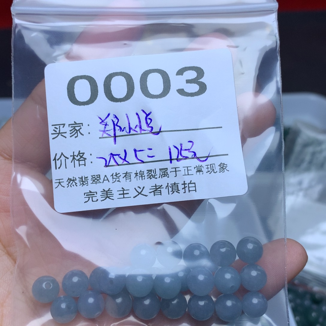 【闪购商品】翡翠手链未镶嵌郑*悦散珠