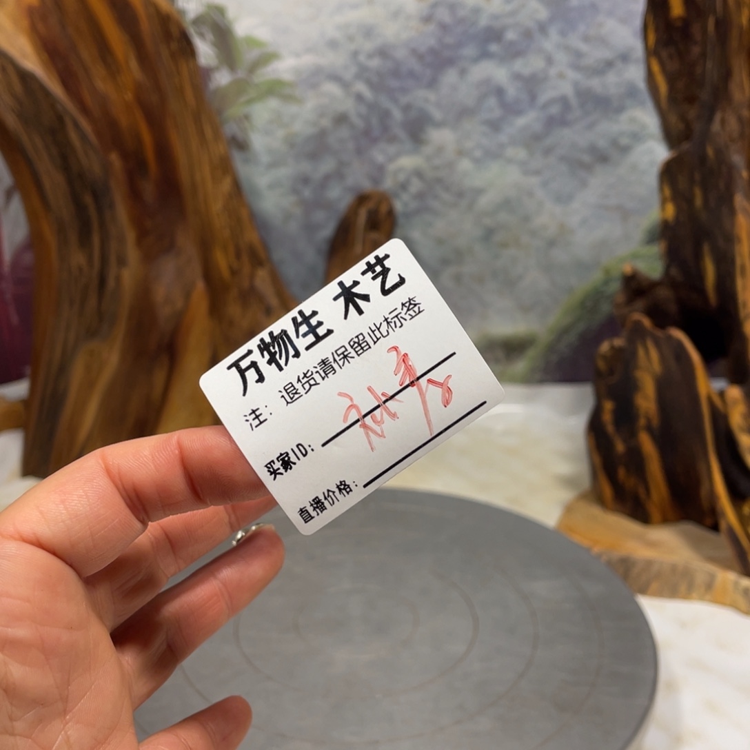 子***辰木花果香天然随形摆件，土埋老料自然香韵造型独特
