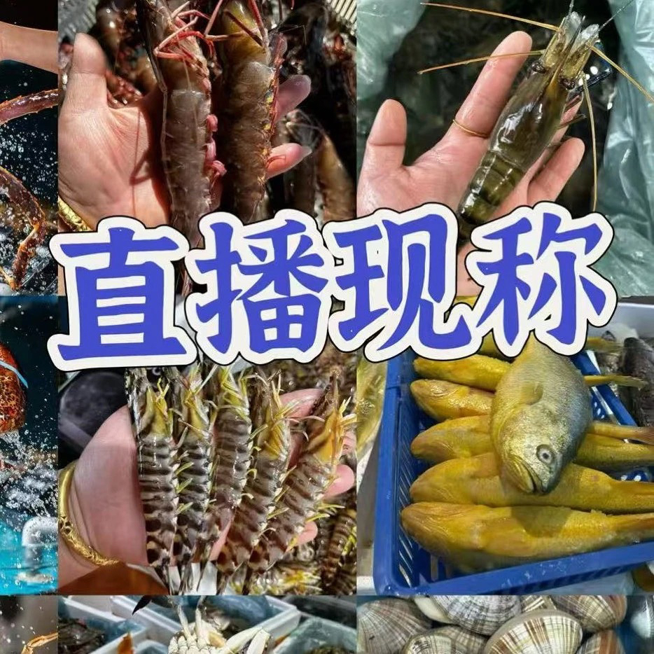 现场称重0.9-1.3二斤69.9（京东冷链包邮）