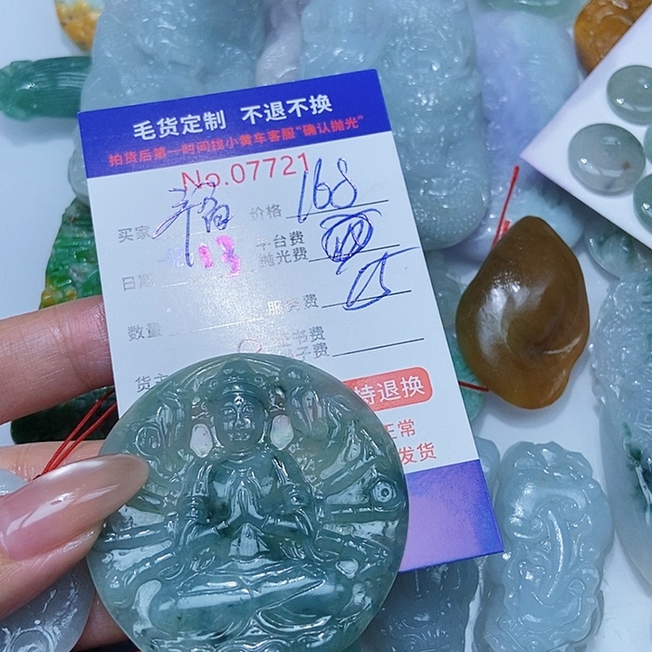 定制翡翠未镶嵌福*福