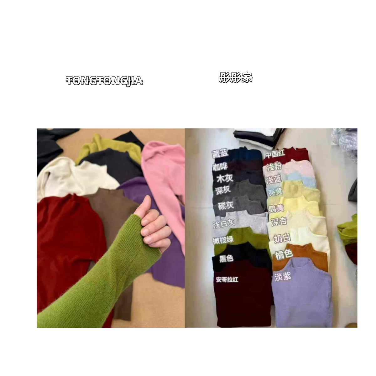 #新款秋冬内搭修身软糯百搭半高领毛衣