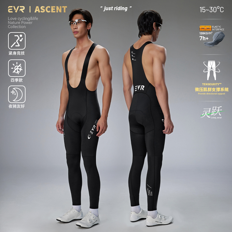 EVR灵跃双箭头骑行裤背带薄款男款秋季公路自行车长裤骑行装备ASC