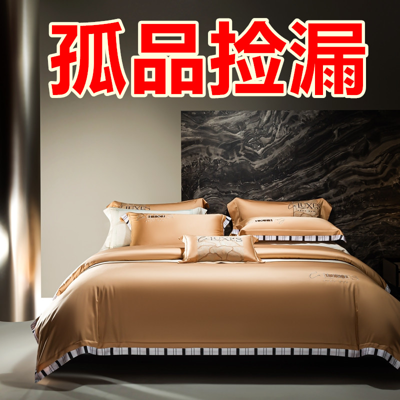 高档【孤品捡漏】撤柜下架 床上用品全棉长绒棉匹马棉四件套
