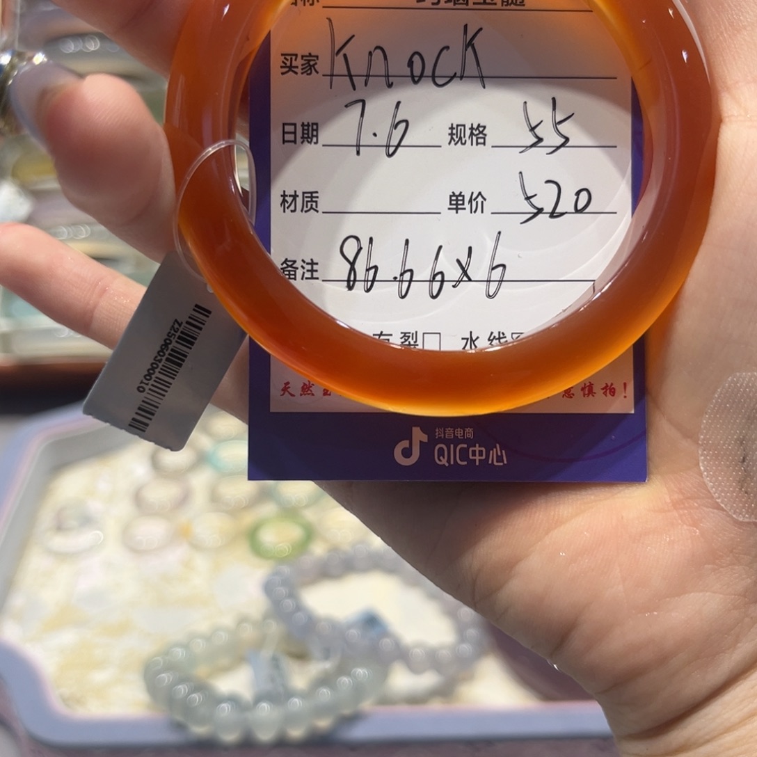 玛瑙/玉髓手镯未镶嵌