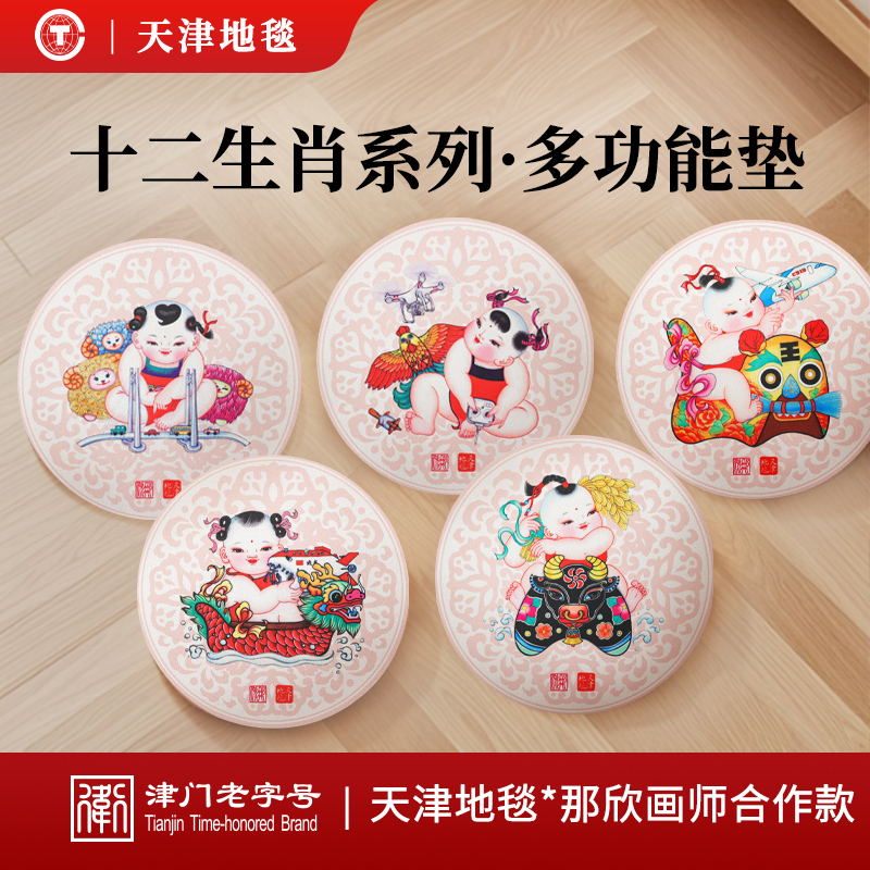 天津地毯十二生肖系列多功能垫创意可爱办公茶几多用途
