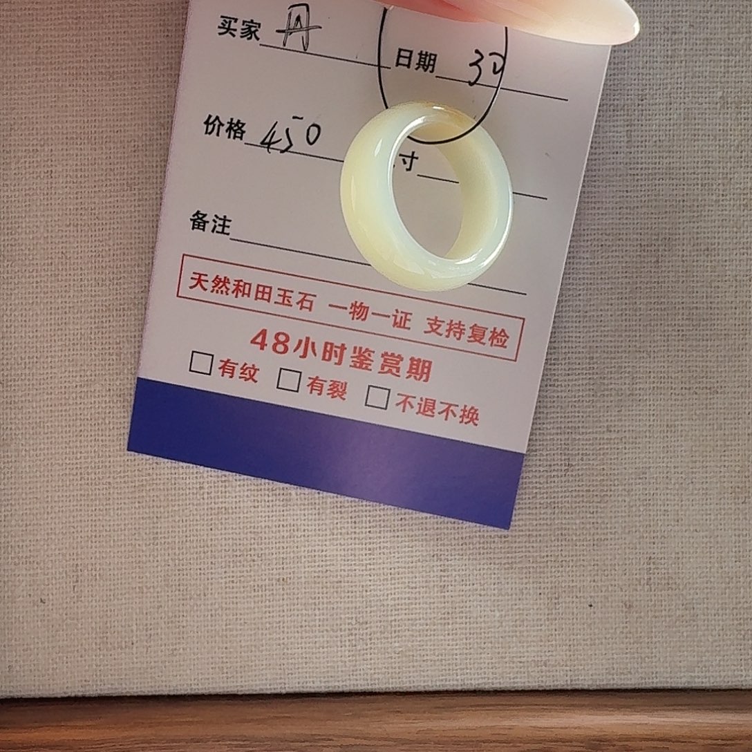 和田玉（糖玉）未镶嵌戒指