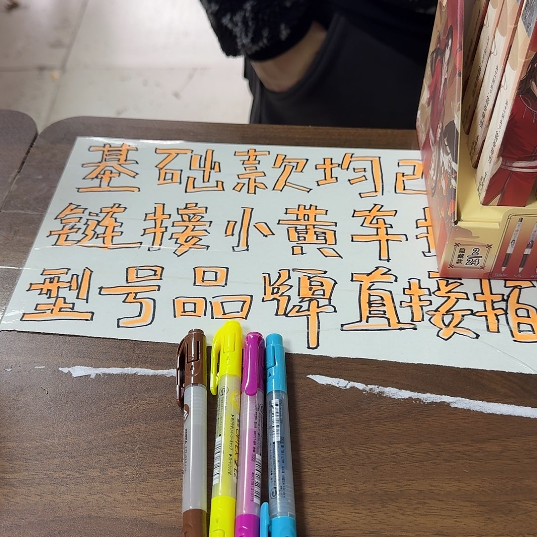 斑马单手开盖荧光笔四支