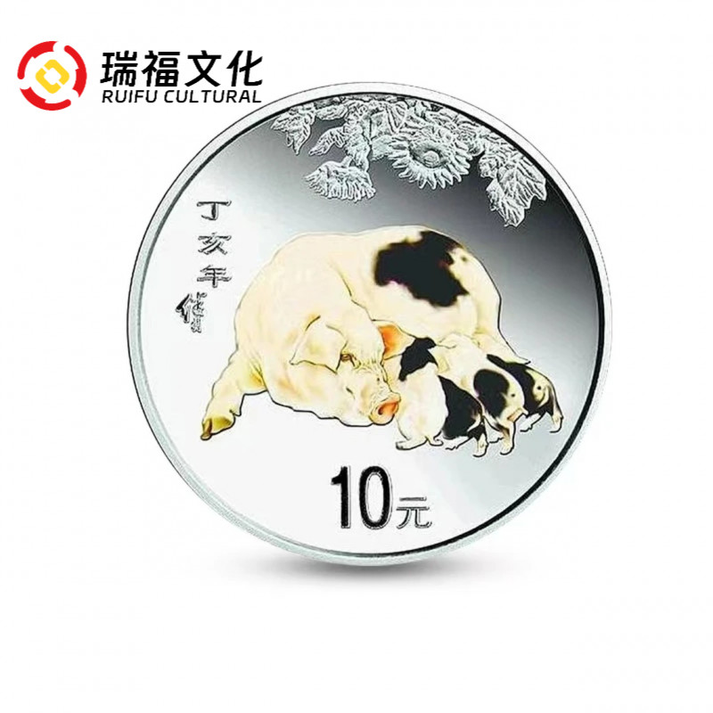 2007年猪年生肖彩色纪念银币 带证盒 1盎司生肖银币 彩银猪