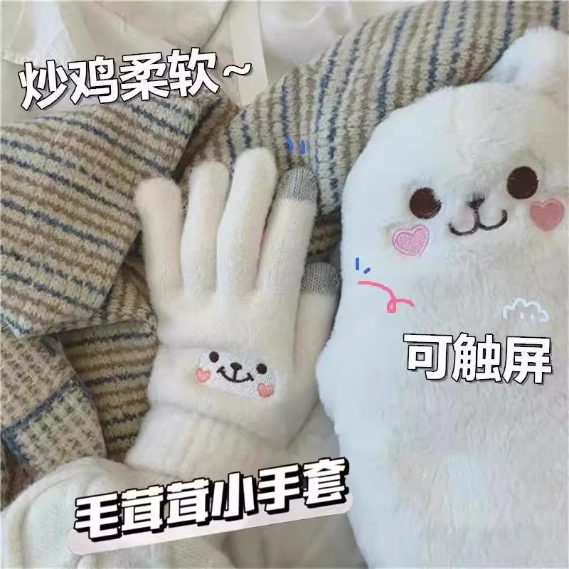 可爱小熊手套秋冬季女保暖学生韩版防风防寒可触屏手套加绒加厚款