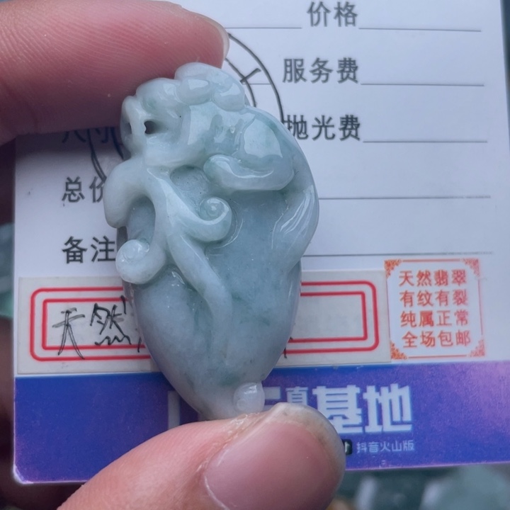 翡翠颈饰未镶嵌吊坠