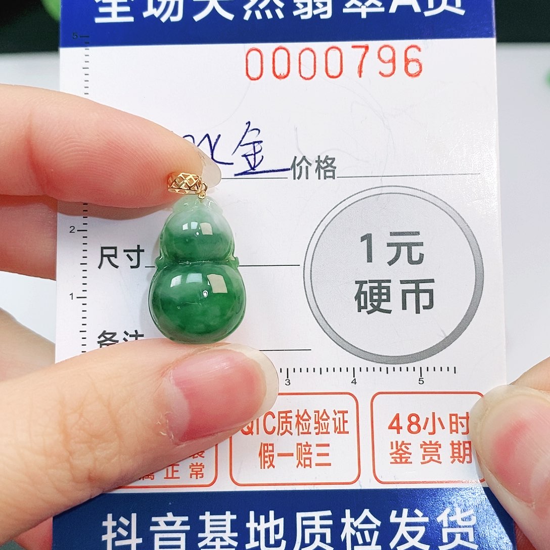 翡翠吊坠(不含链)18K金镶嵌