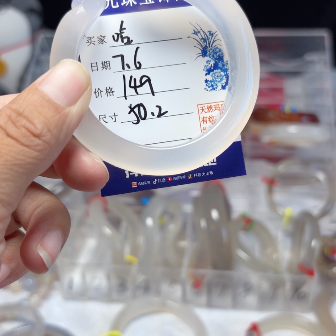 哈***米玛瑙/玉髓手镯未镶嵌