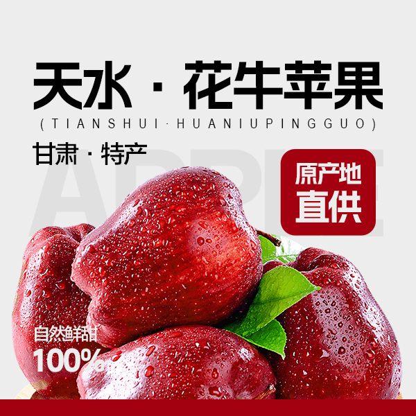 【10斤】甘肃天水花牛苹果自有果园采摘树熟当季水果（京东包邮）