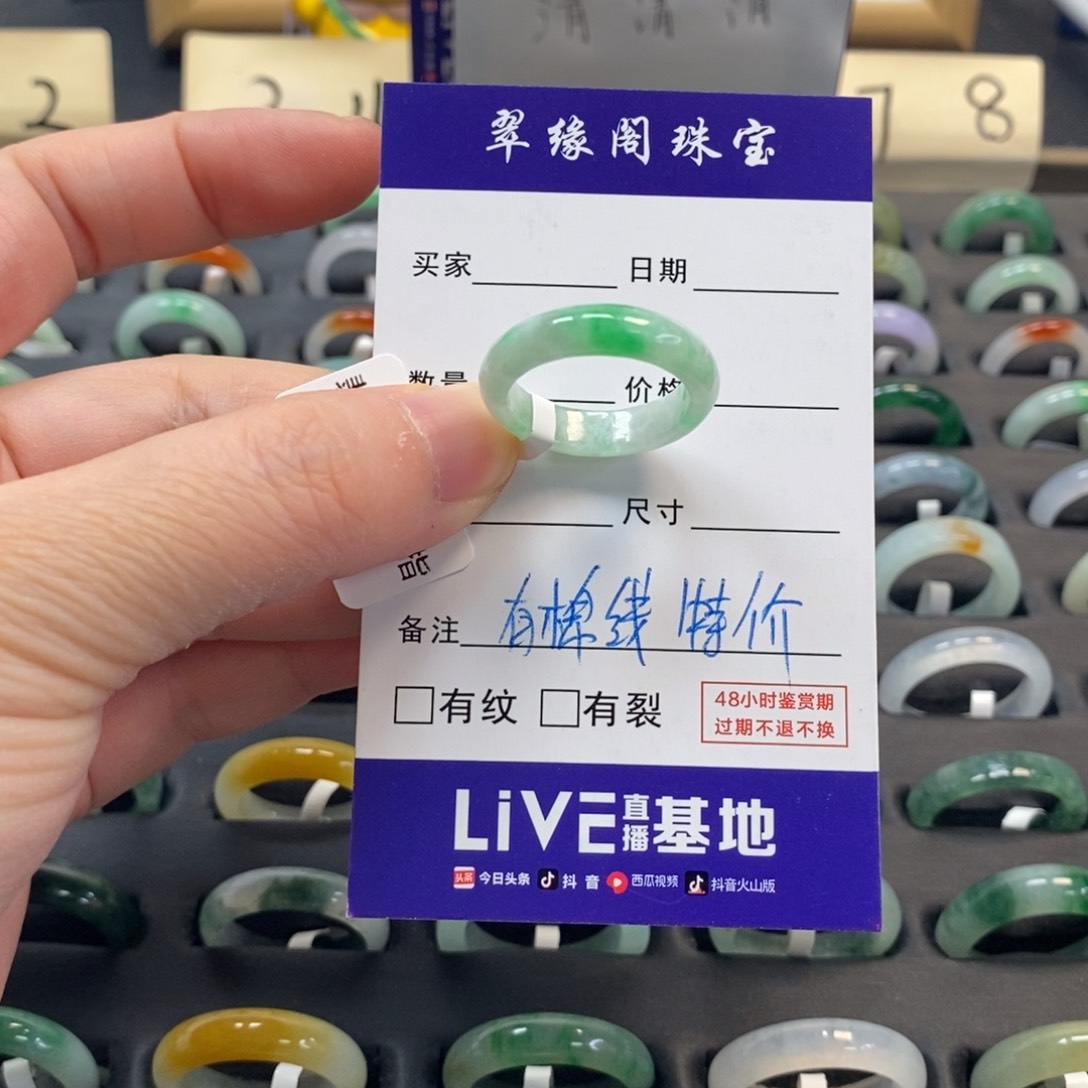 翡翠戒指未镶嵌a货16圈zz