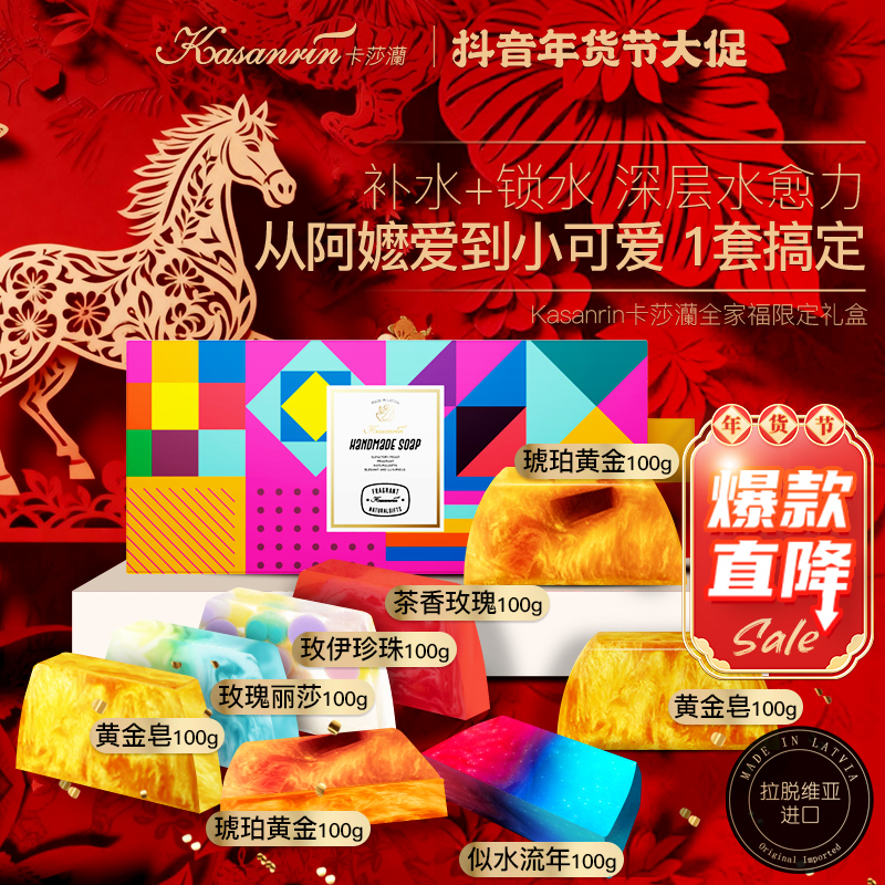 「年货节」黄金皂组合紧致补水黄金香水皂官方礼盒手工皂沐浴