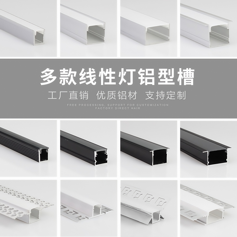 线型灯铝槽无主灯嵌入式灯槽线性灯明装灯带卡槽线条灯吊顶铝型材