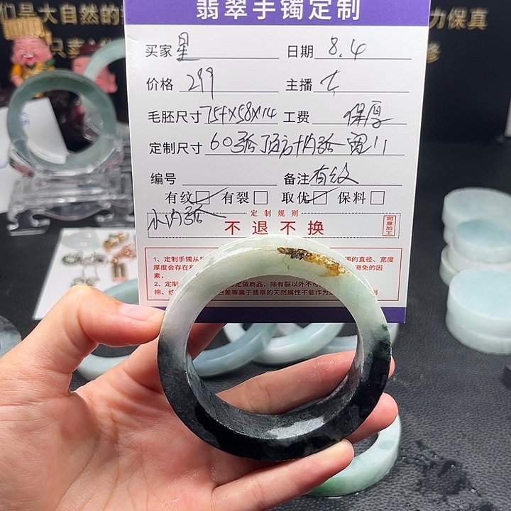 星****定制翡翠60弧顶方+内弧，宽11未镶嵌有纹