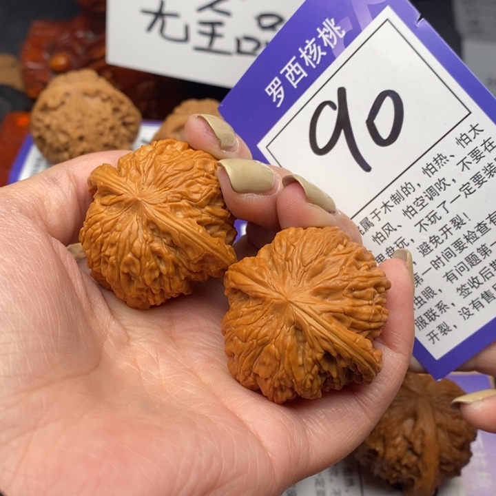 桃核把件╭****338磨盘90号牌