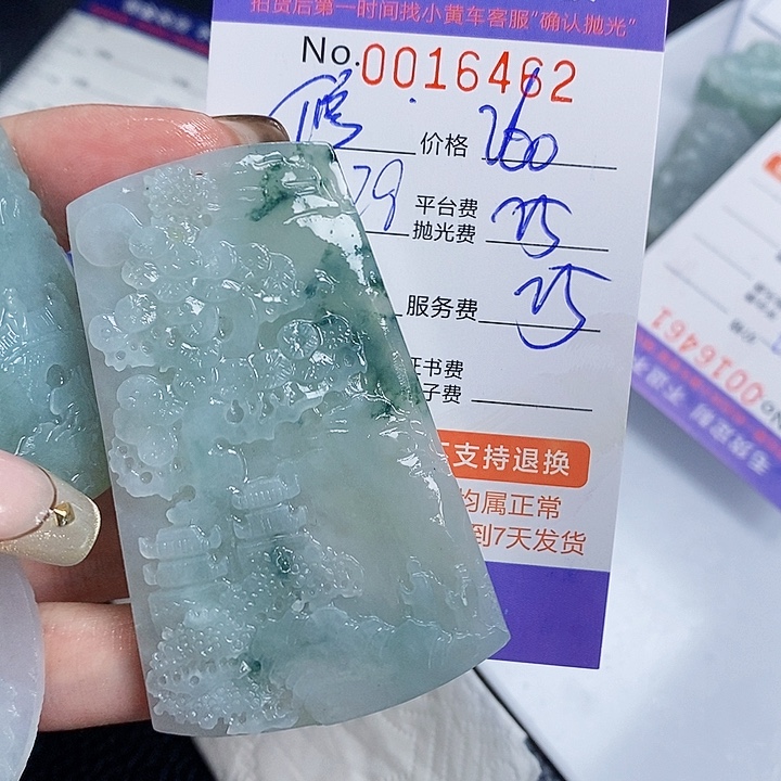 修***性定制翡翠未镶嵌翡翠