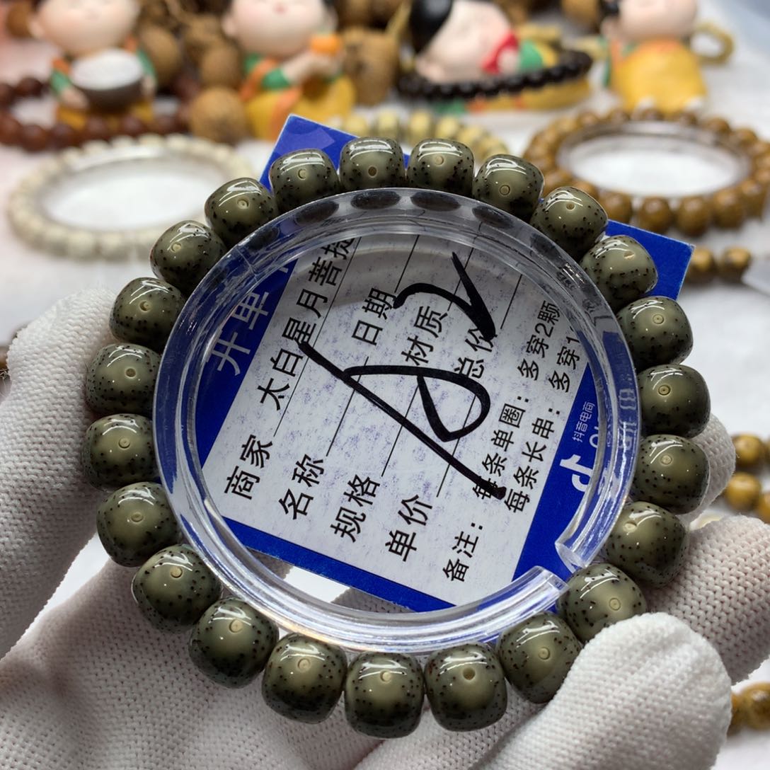 星月菩提吊坠11236588888880