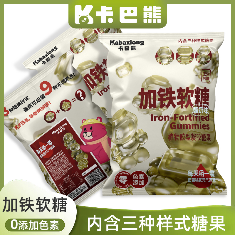 卡巴熊加铁软糖0色素添加酸奶味休闲零食糖果35g/包