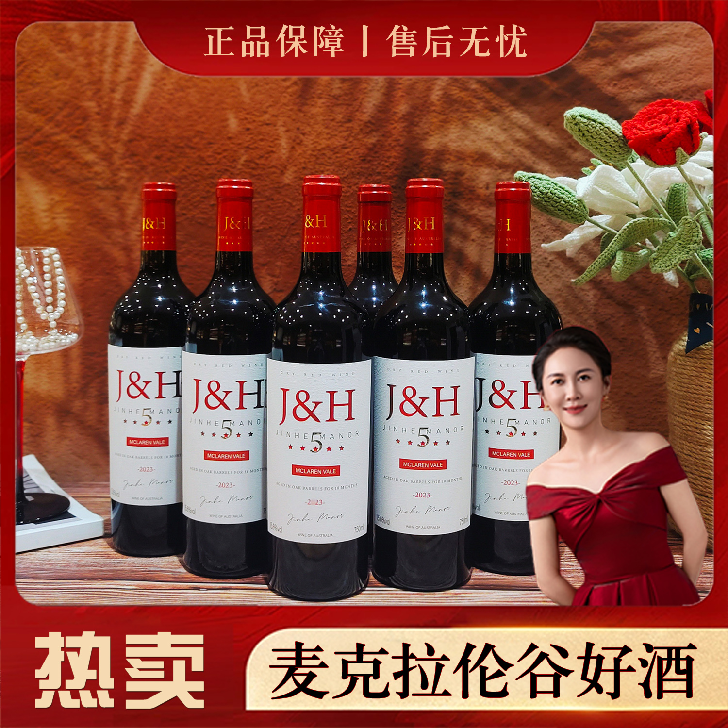 【栗子】澳洲原瓶进口晋赫珍藏麦克拉伦谷干红葡萄酒15.6度750ml
