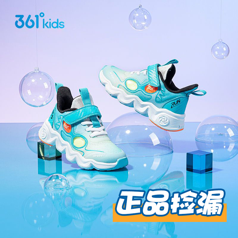 361°kids【正品清仓】H401-H600男女运动中大童鞋跑鞋夏季休闲鞋