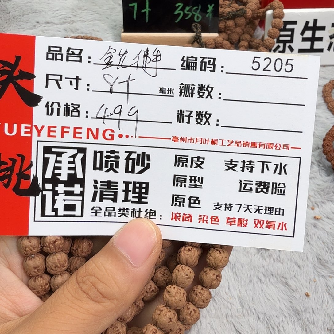 金刚菩提吊坠Aaaaaa5205