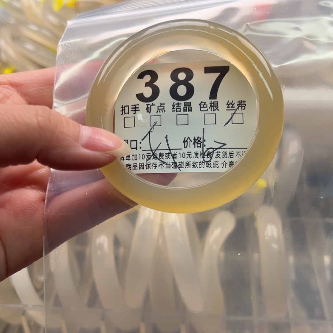 玛瑙/玉髓未镶嵌手镯387
