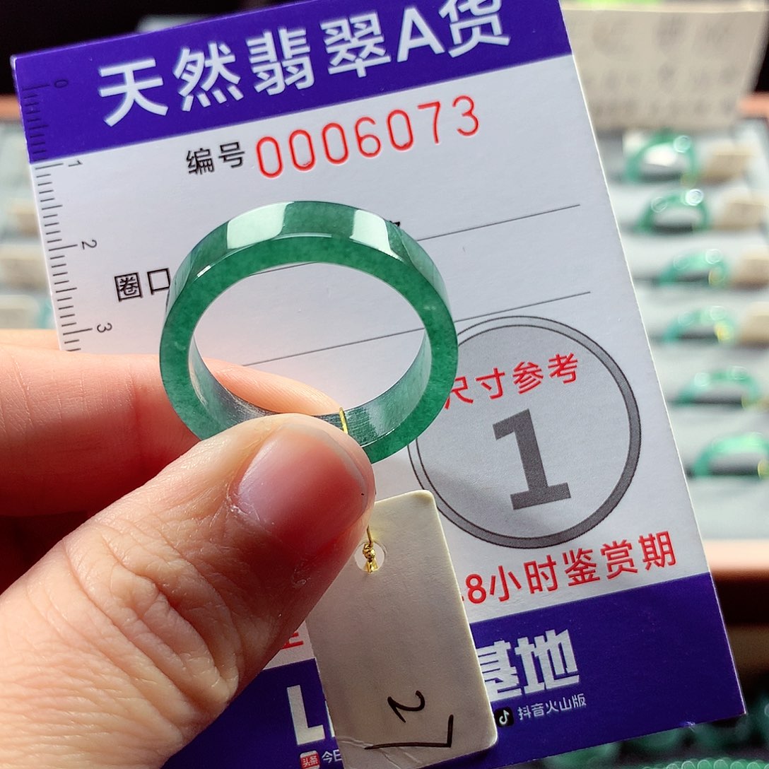 翡翠戒指未镶嵌27号
