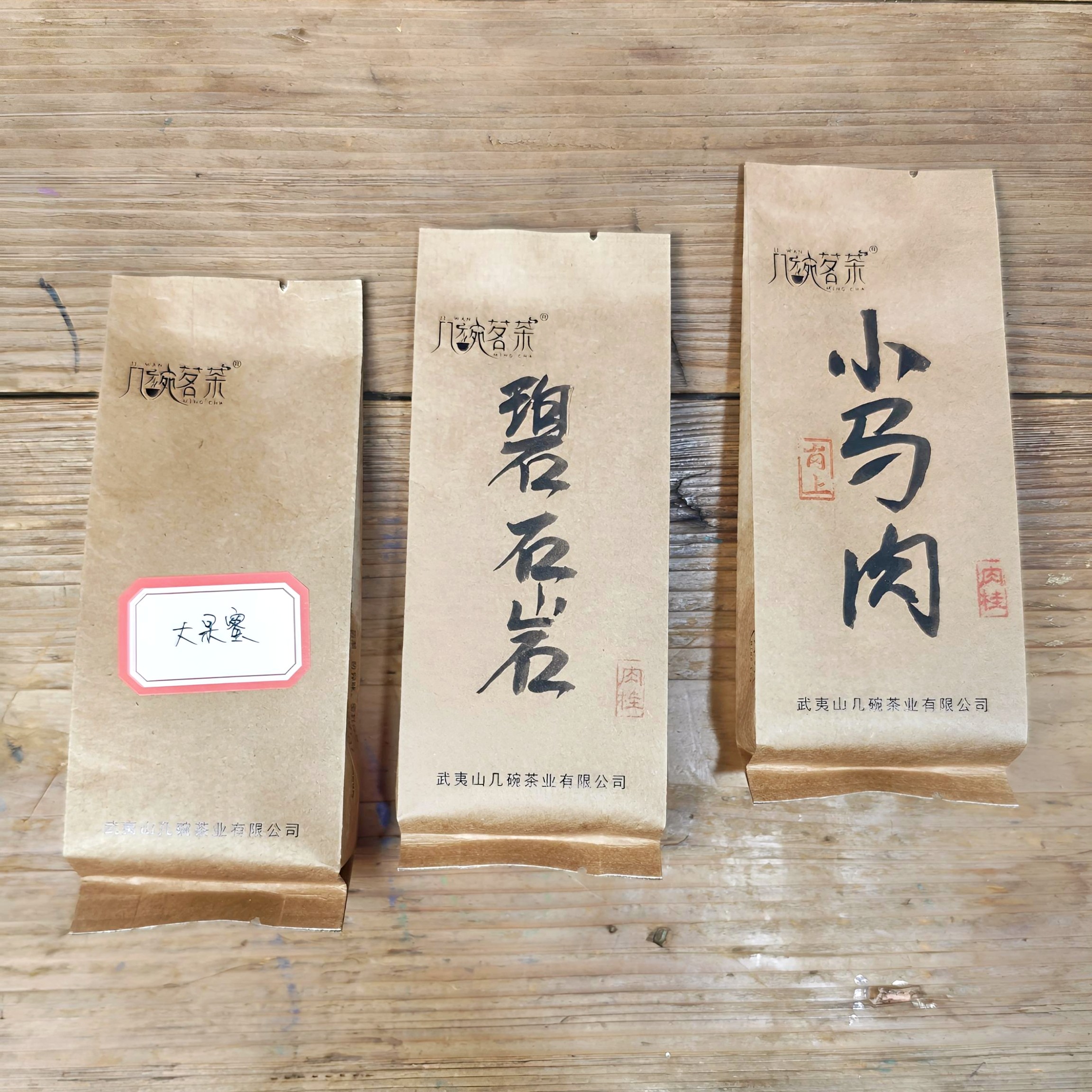 碧石岩肉桂  小马肉 大果蜜 3款岩茶品鉴 花果香桂皮显