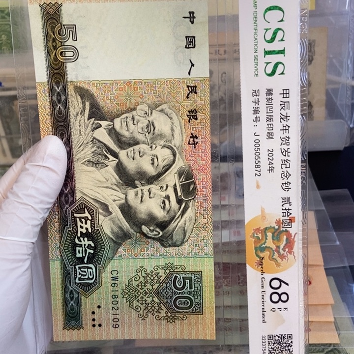 8050.109……………………………………