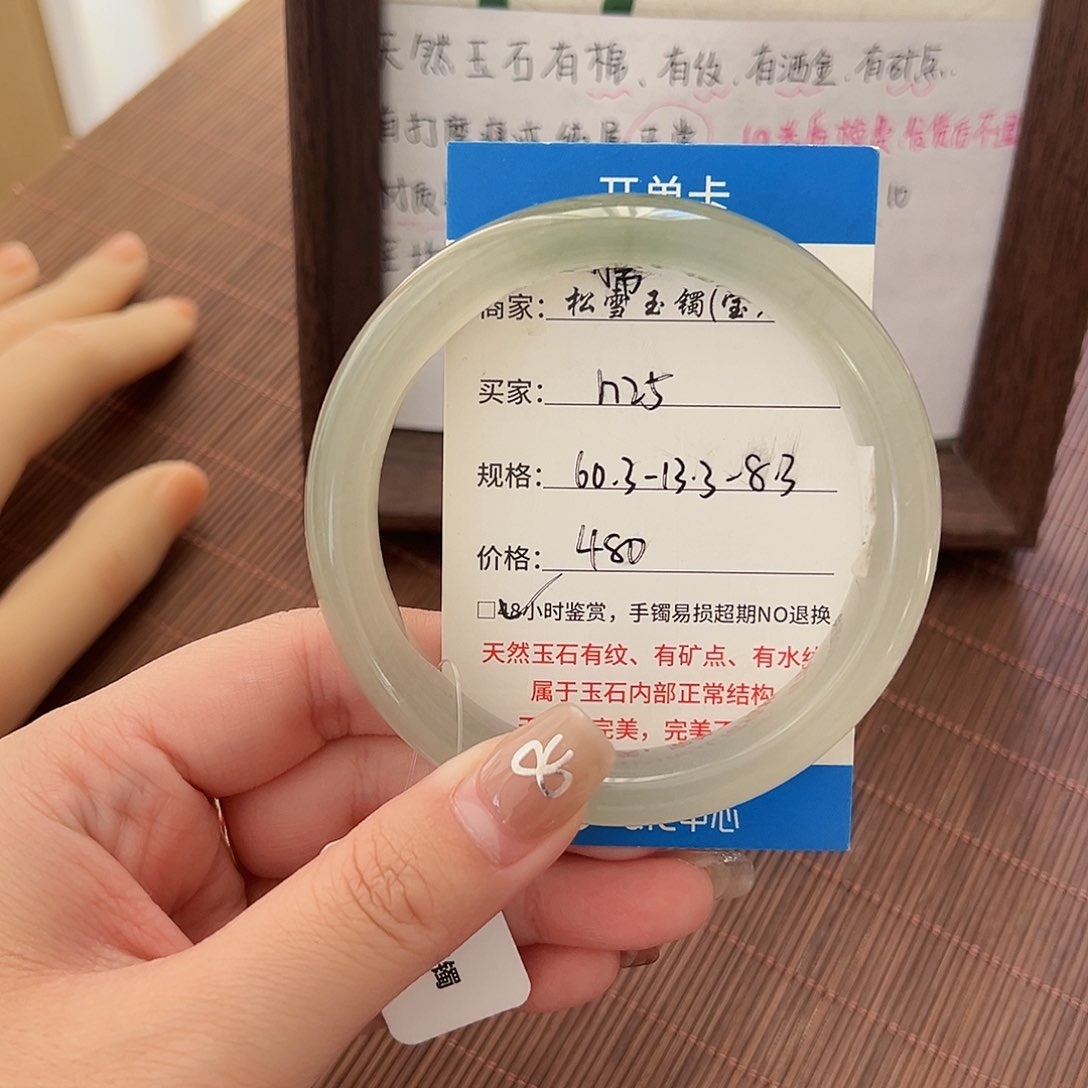 石英质玉手镯未镶嵌N25