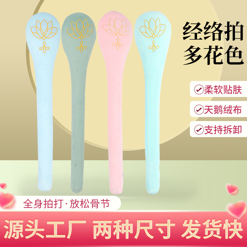 加长艾草经络拍艾叶养生按摩锤敲打捶背经络拍打器全身通用新款