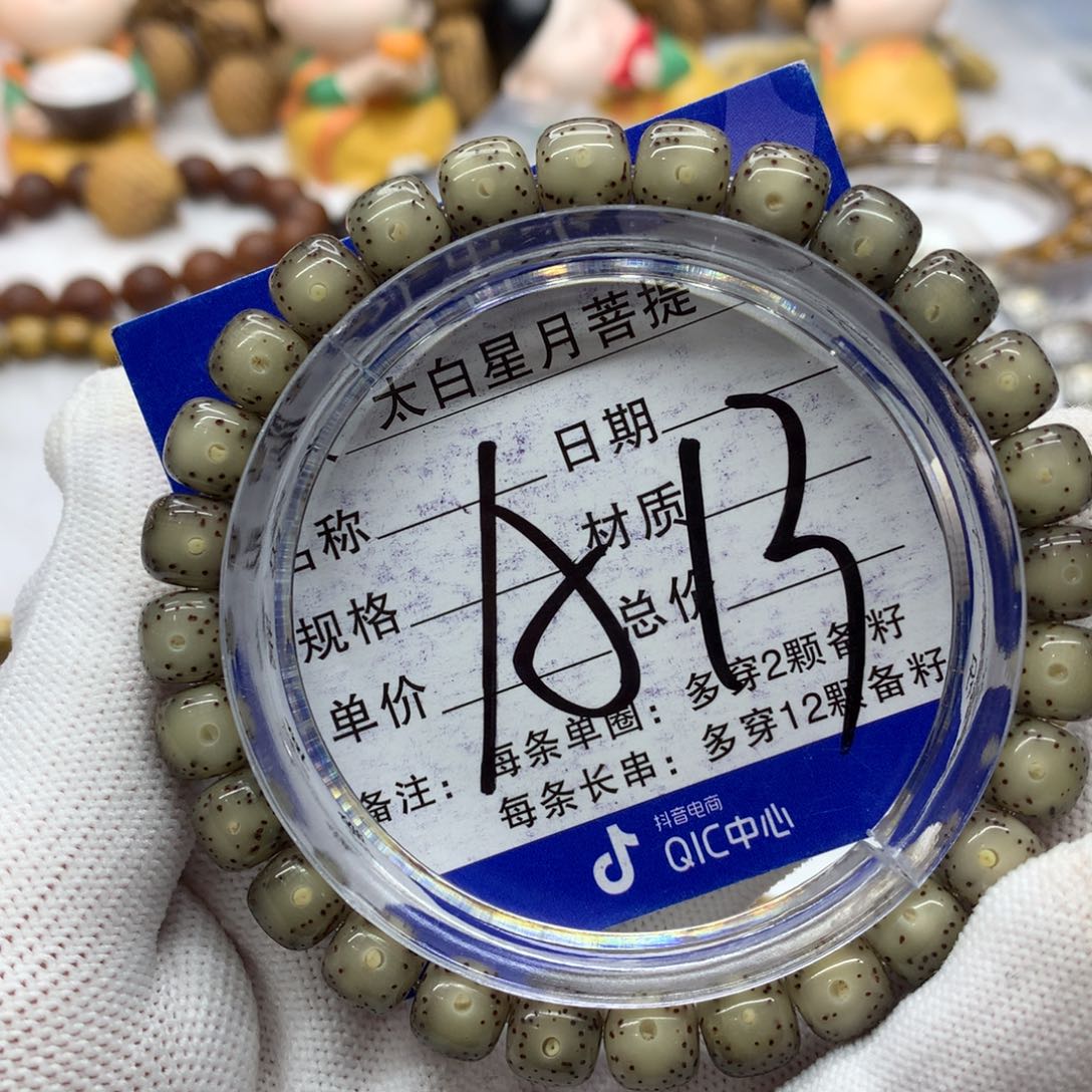 星月菩提吊坠12535659880000000