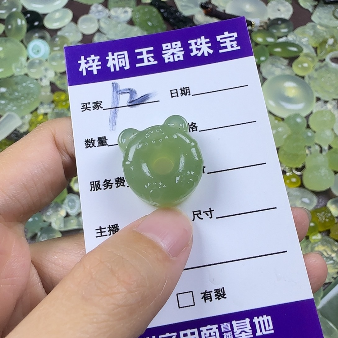 蛇纹石玉未镶嵌岫玉吊坠