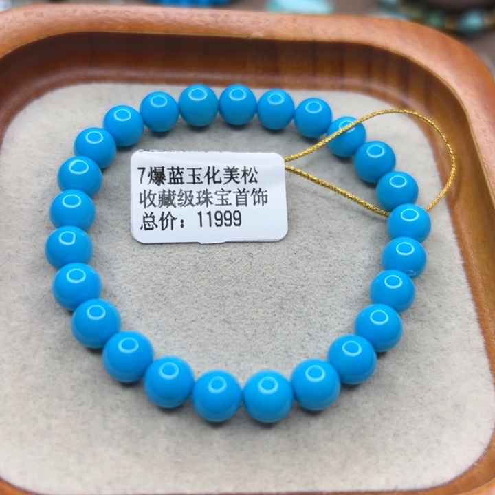 未镶嵌绿松石手链