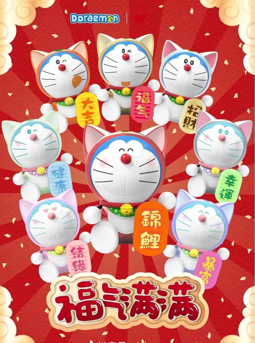 【拆盒】直播间专用福气满满潮玩盲盒