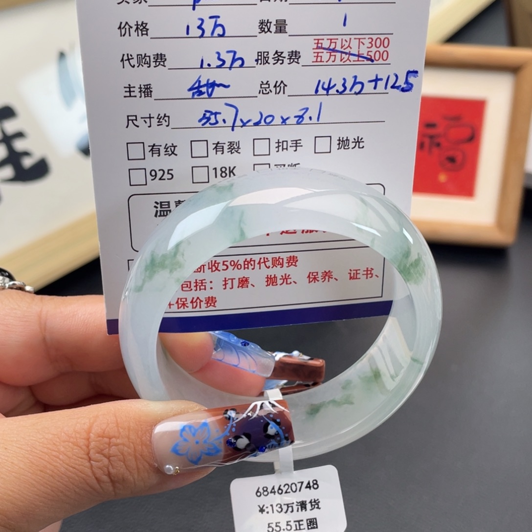 未镶嵌手镯翡翠回流）冰飘花宽版手镯