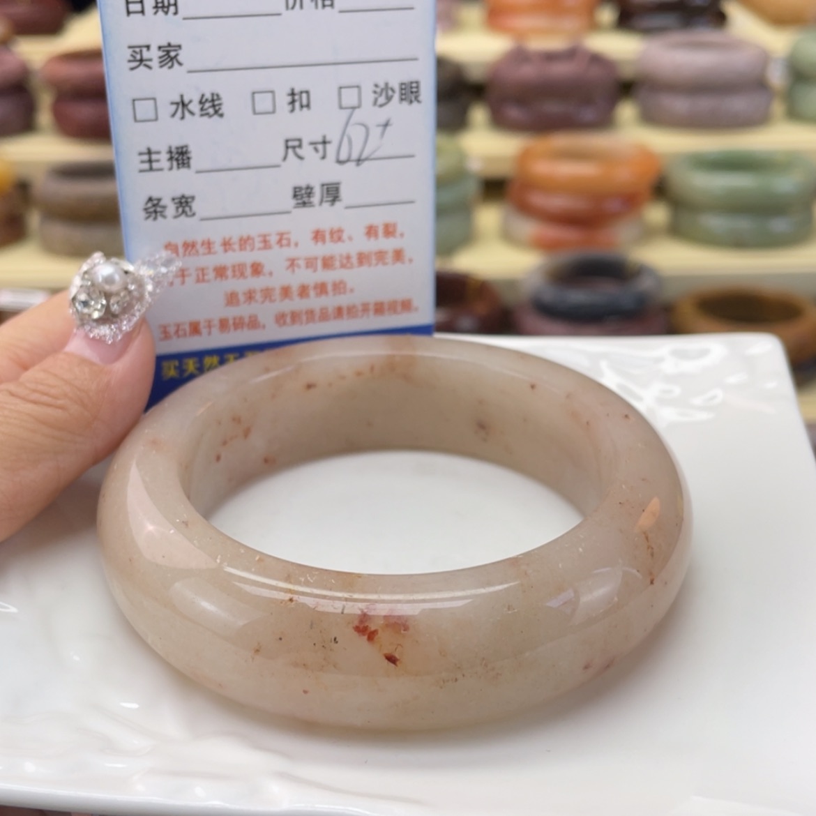 【闪购商品】石英质玉手镯未镶嵌