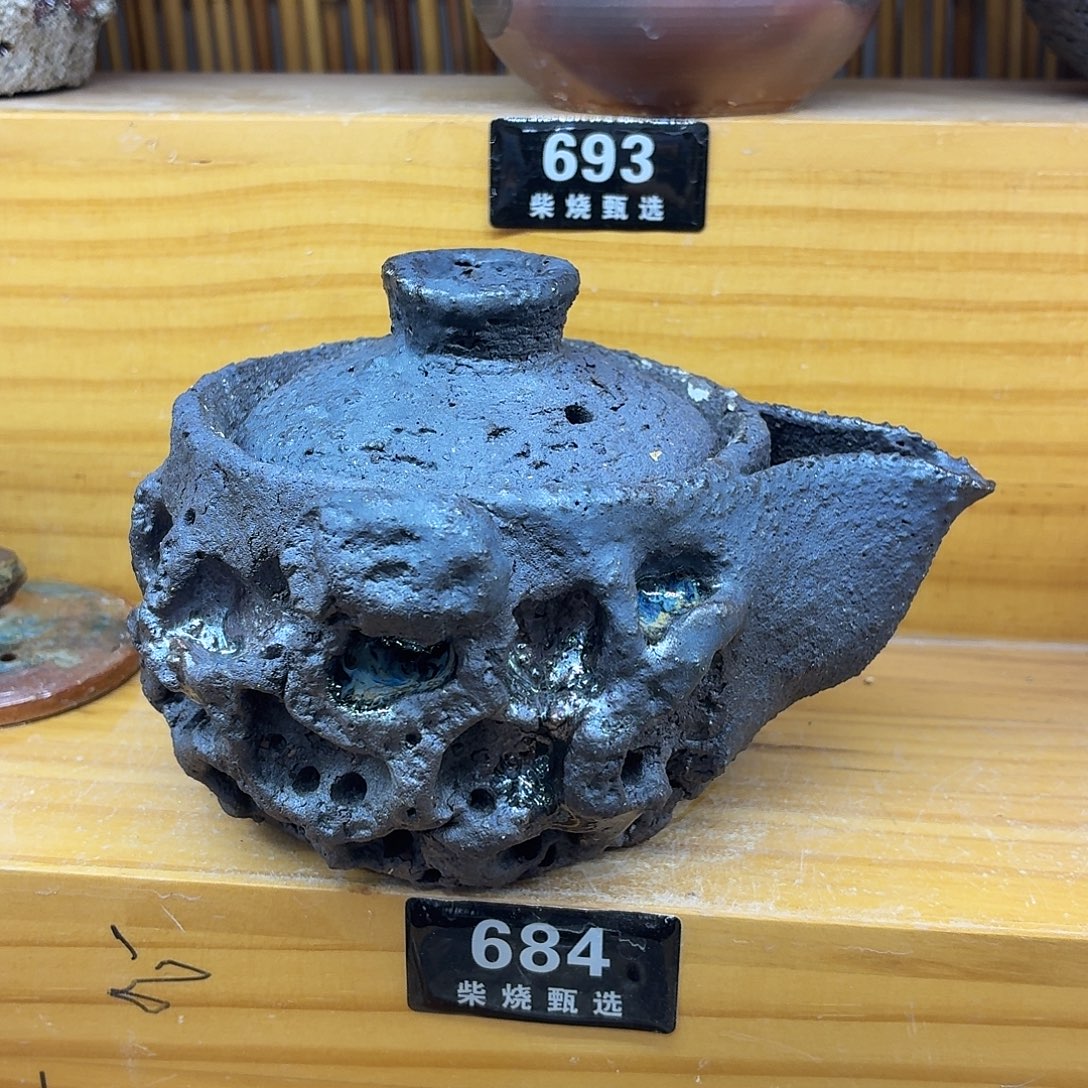 陶园柴烧，精品高货684