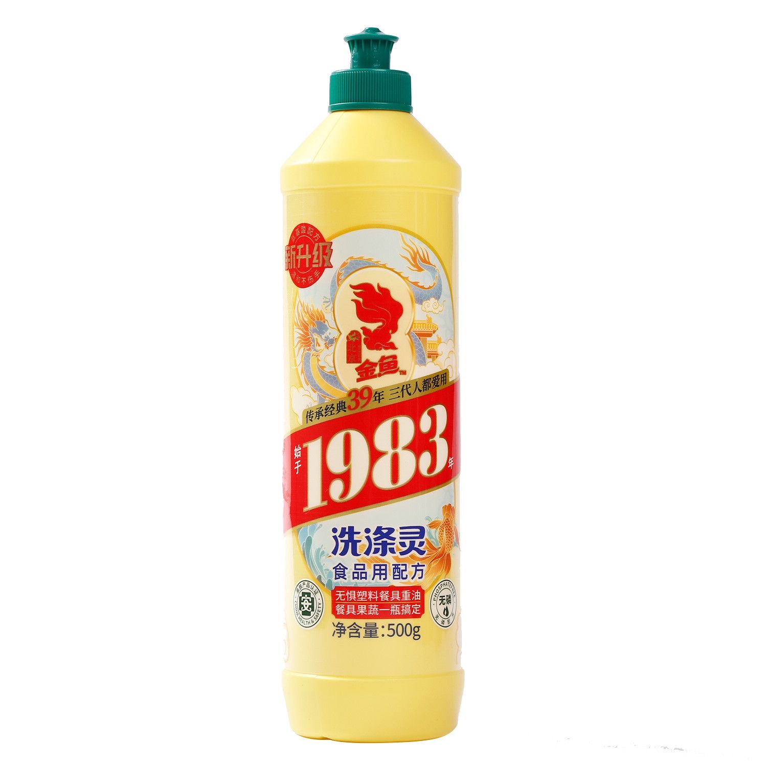 金鱼洗洁精洗洁精厨房专用500g商用家用食品果蔬厨房餐具洗碗剂强效不伤手去油污