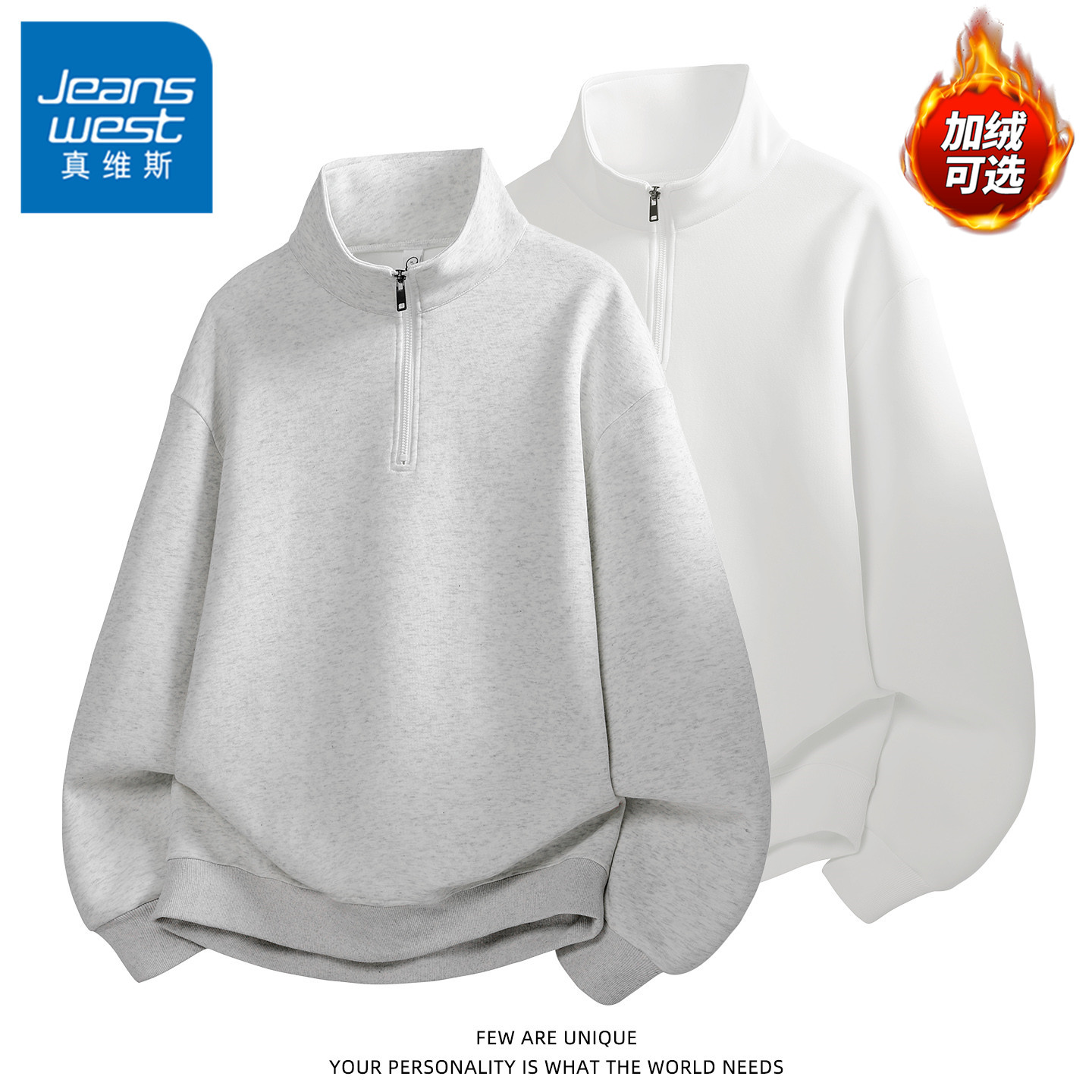 真维斯无界美式拉链半高领卫衣男士秋冬季长袖t恤休闲加绒打底衫