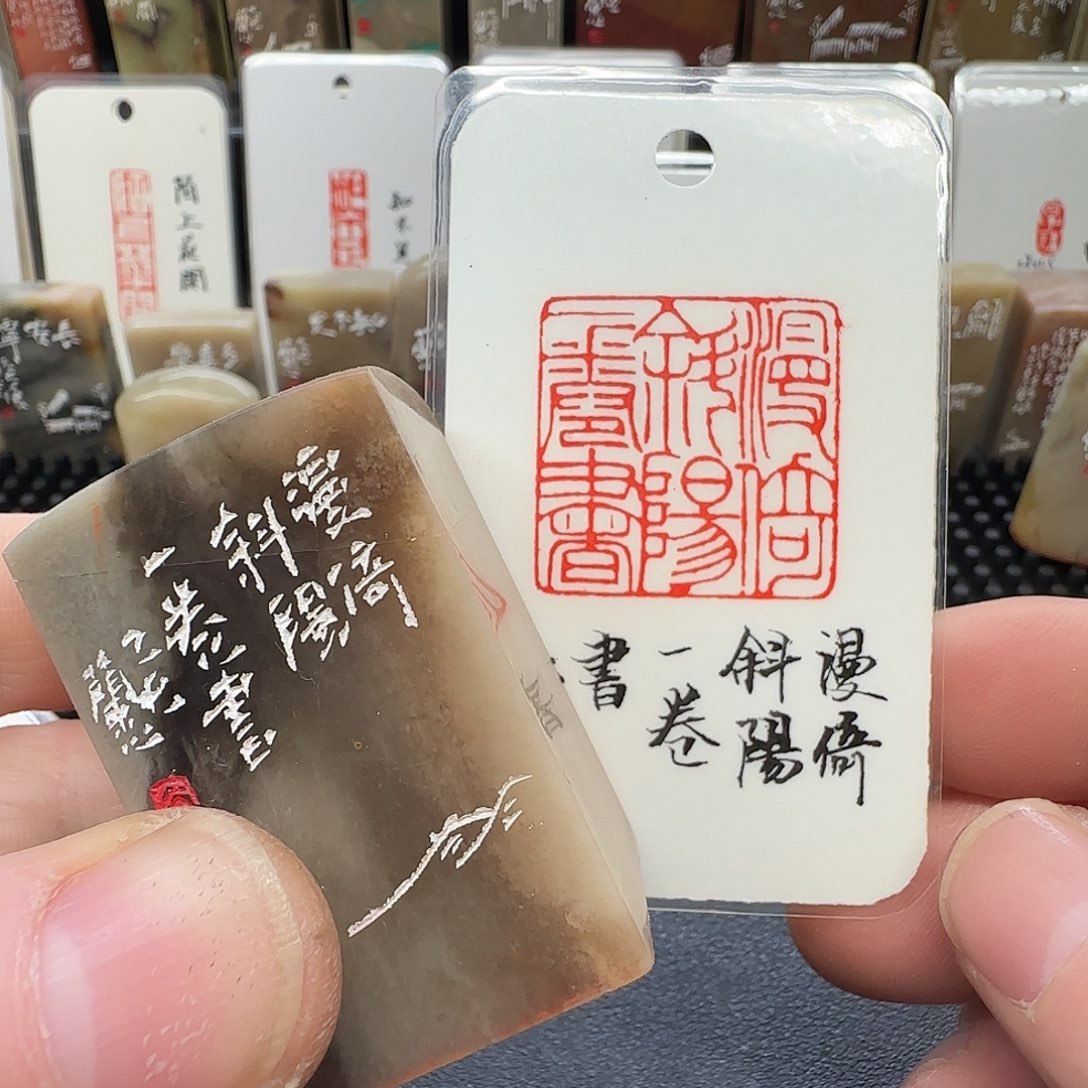 印石昌化石兰心原创篆刻3*3*5厘米