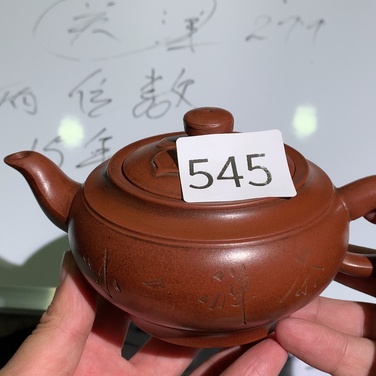 【闪购商品】紫砂茶壶紫砂茶壶545