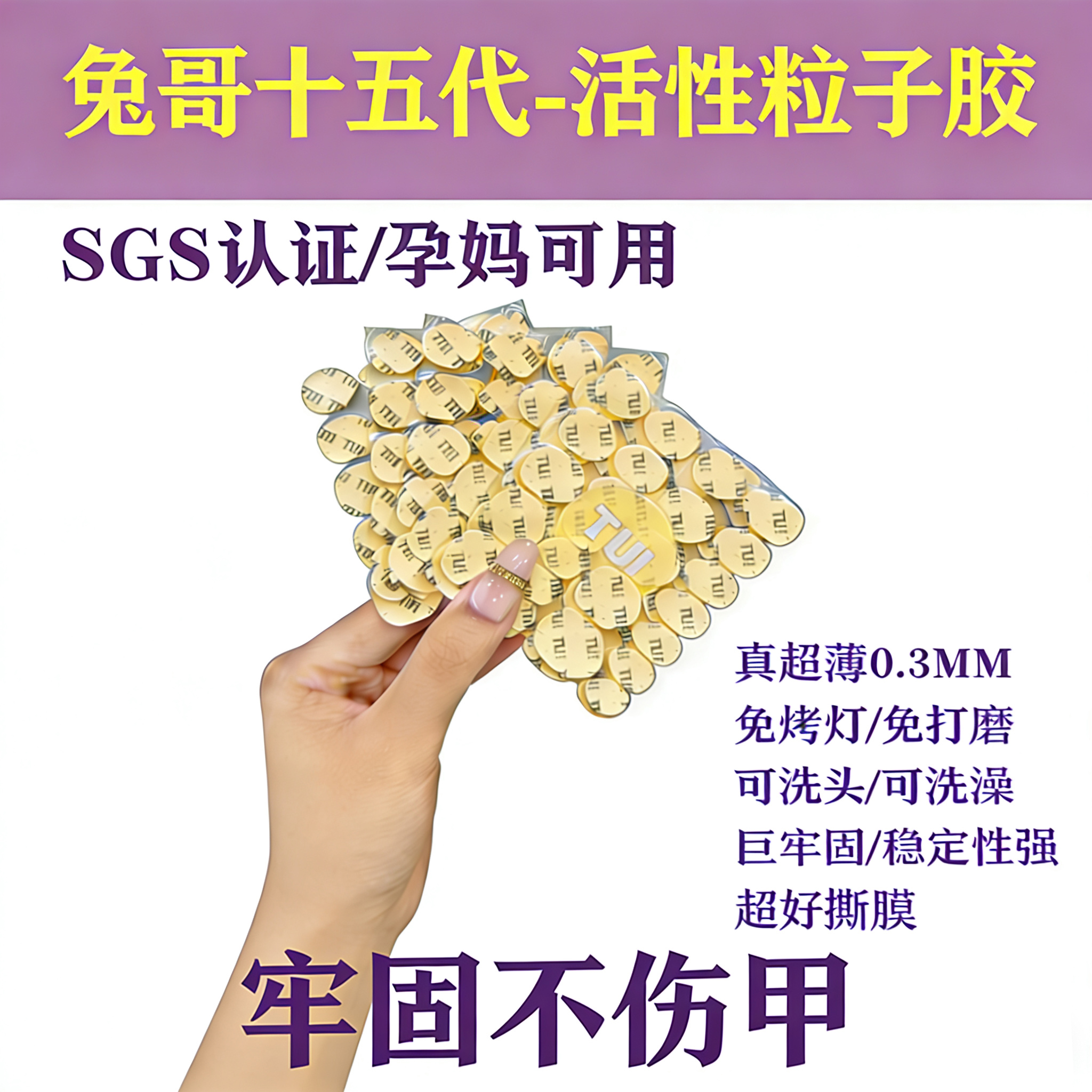 【新升级第15代果冻胶】第15代果冻胶零感美甲工具不分尺码琳琳