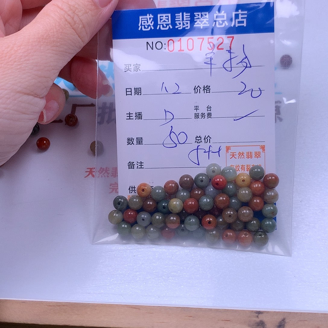 羊***）翡翠未镶嵌手链翡翠