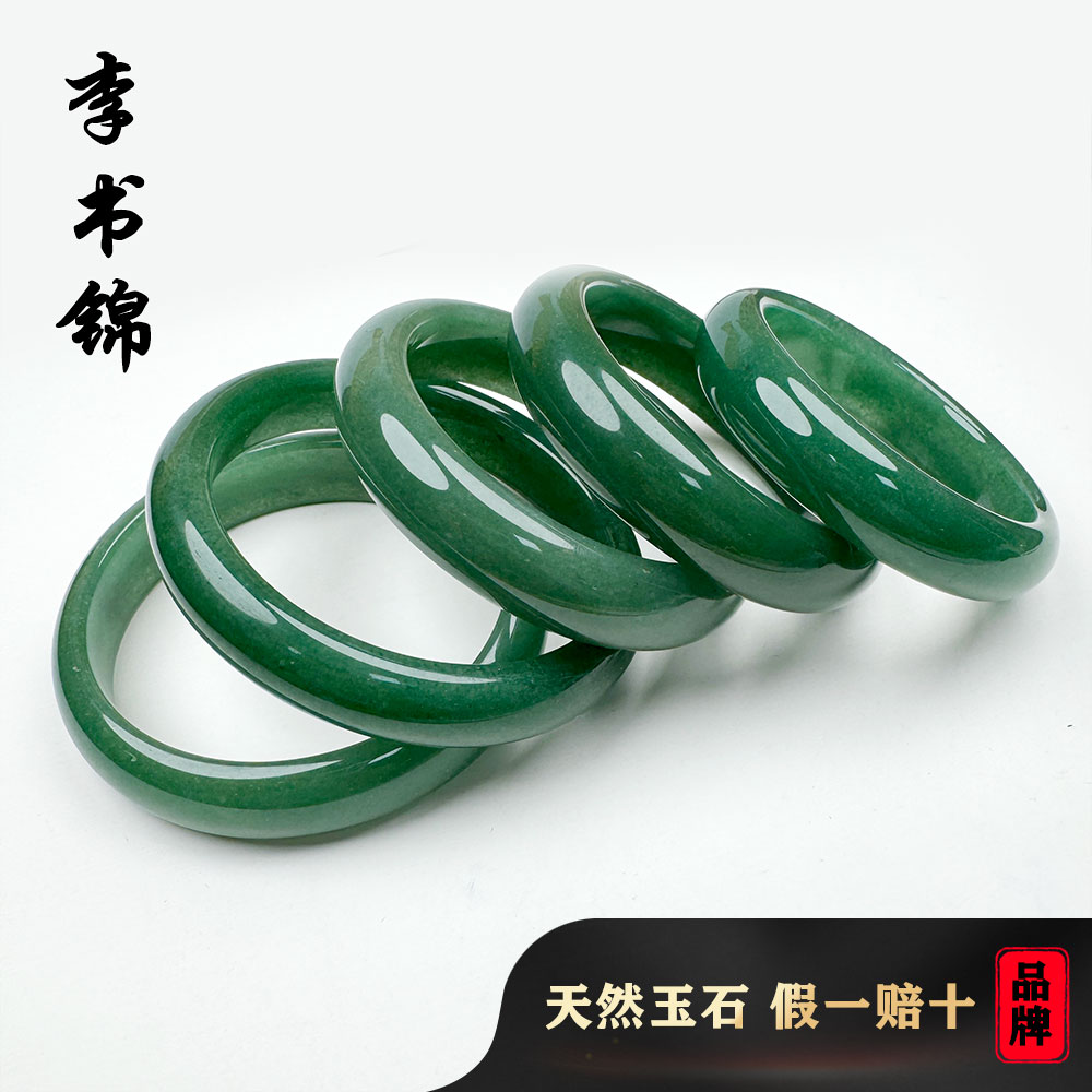 李书锦原矿菠菜绿玉手镯 有石纹水线色根【拍一发一】多样性发货